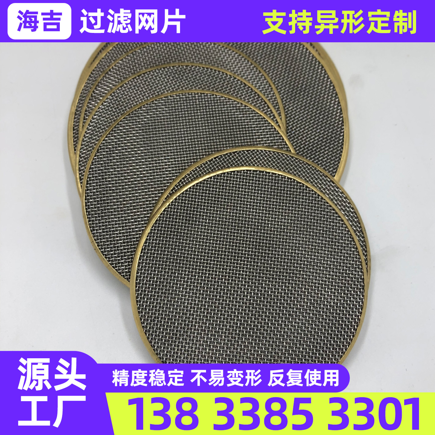铜仁市不锈钢网片钛网 - 方案