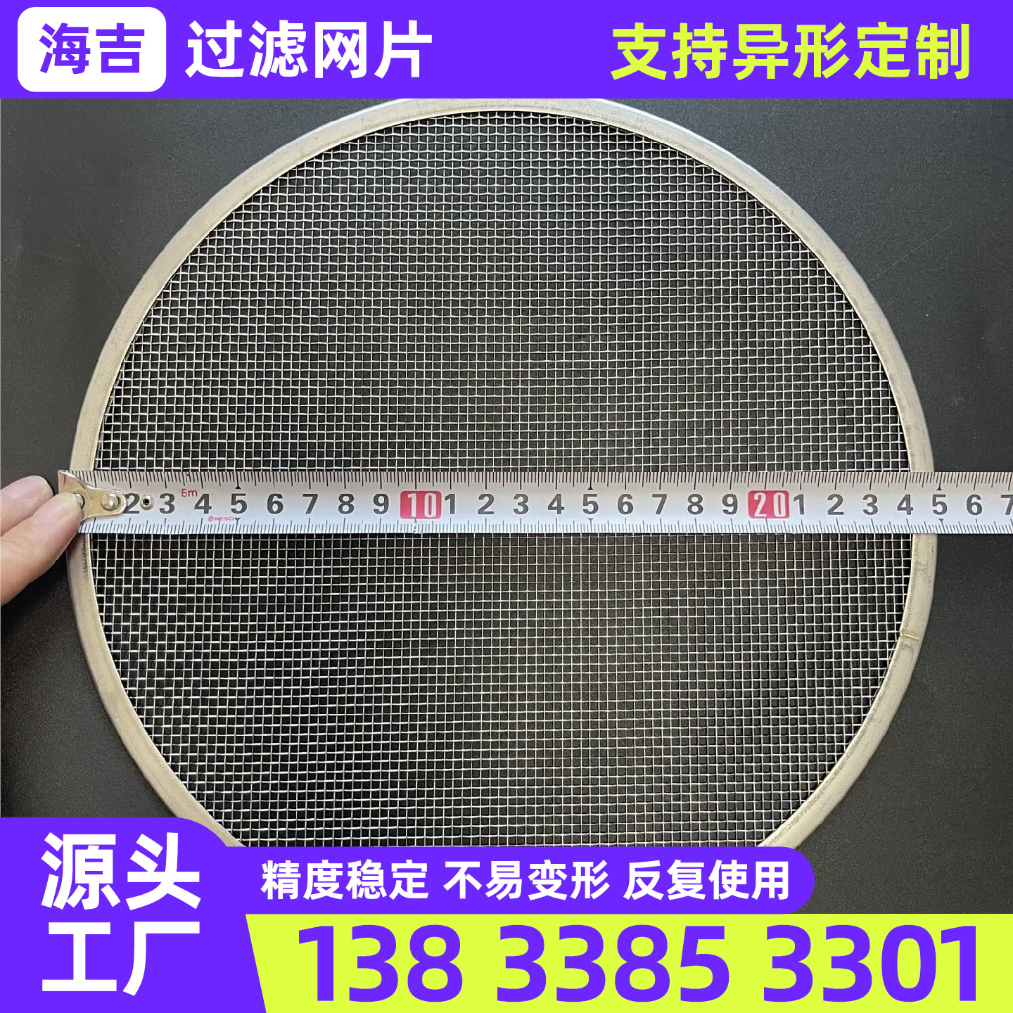 铜仁市编织网过滤网筒 - 一站式服务