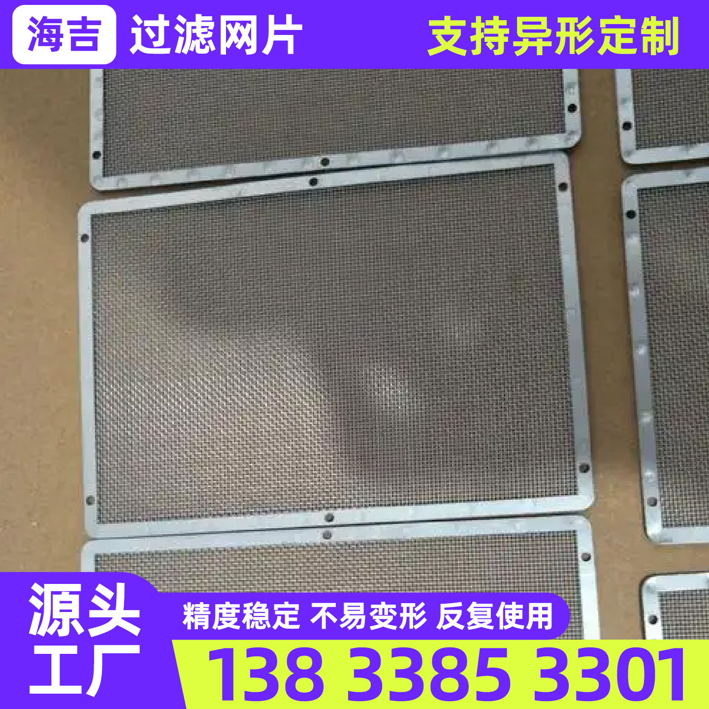 铜仁市编织网过滤网 - 一站式服务
