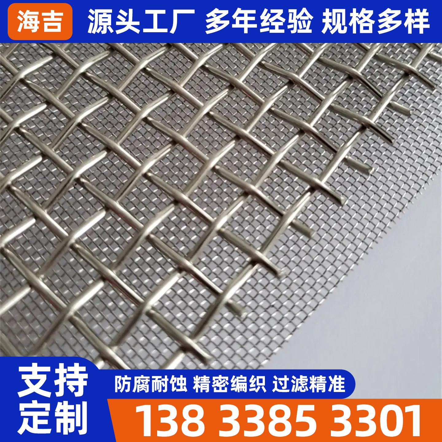 铜仁市过滤网烧结网 - 方案